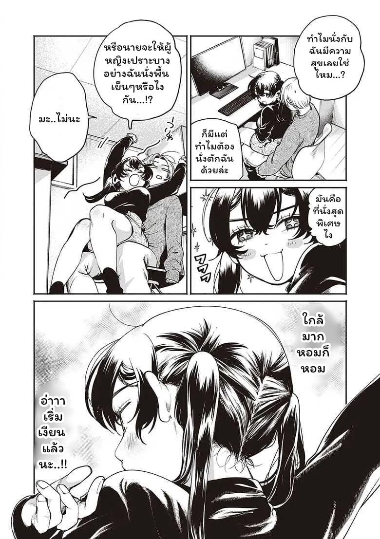 ของขวัญวันเกิด